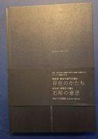 Fotobuch "Darkness and Light" Raku Massomi Zustand gut