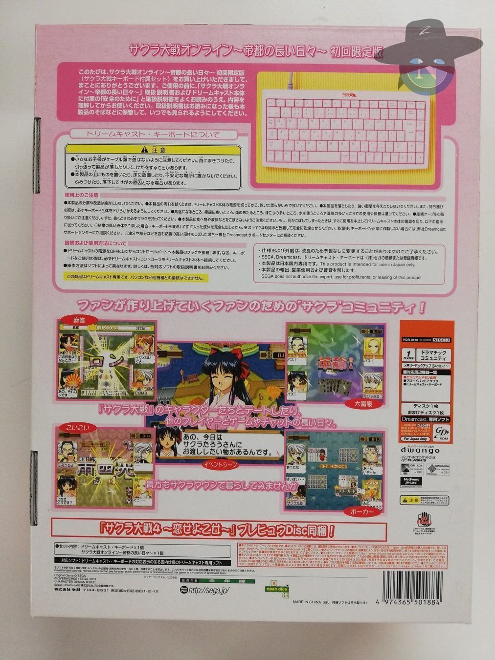 Sega Giochi: Sakura Taisen Online Teito Limited Ed. – Usato da St. Gallen venduto da zorro_dc 1