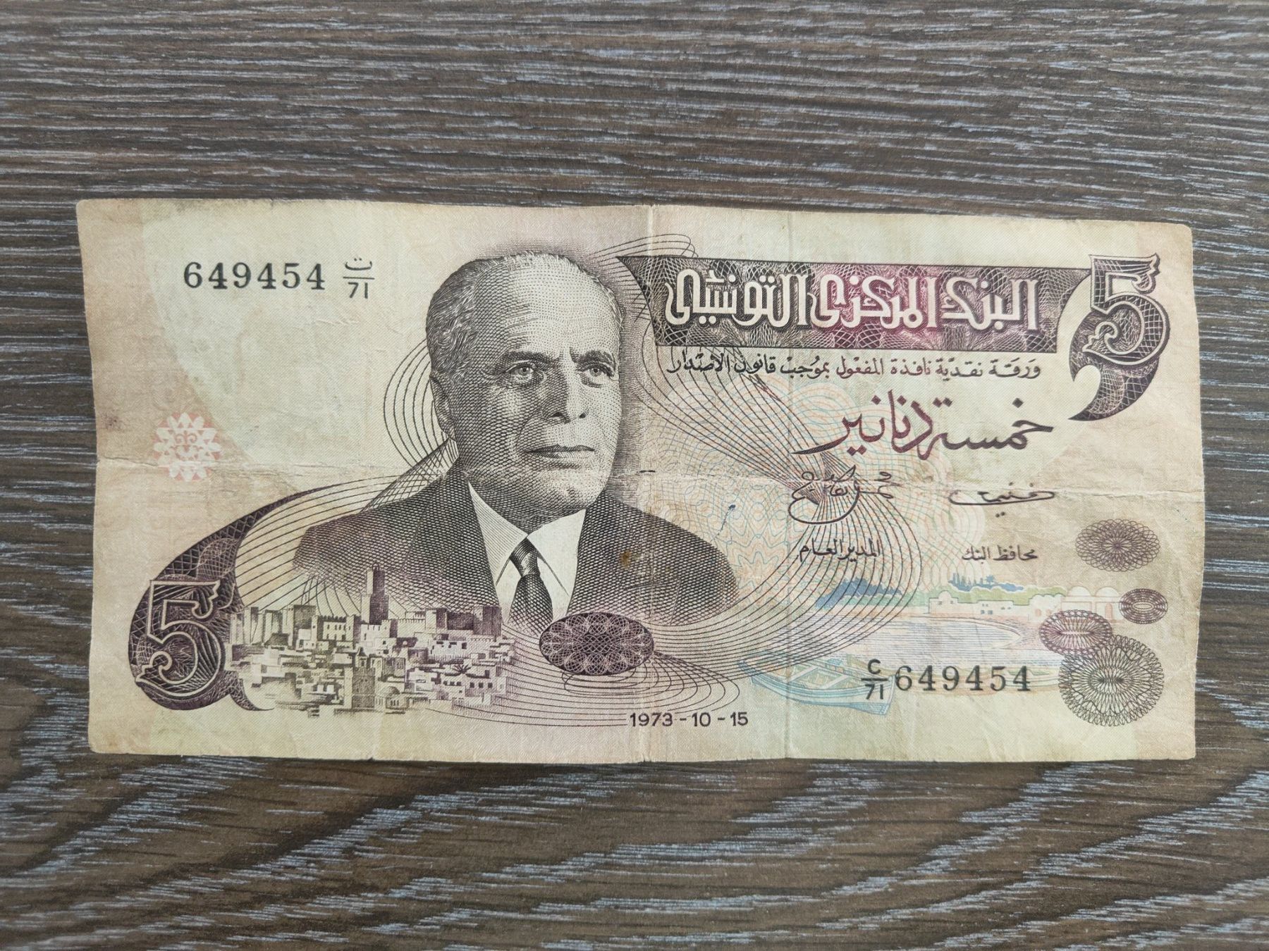 Banknoten: Tunesien 5 Dinars 1973 !!!!!! – Gebraucht aus Flaach von Lonzo99