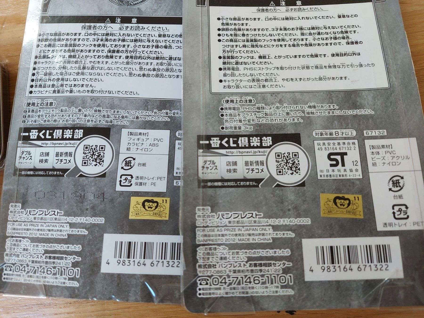 Giocattoli: One Piece Schulset – Nuovo e nell'imballaggio originale da Allschwil venduto da Tifa 4