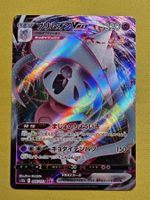 S12a VSTAR Universe - Hatterene Vmax 066/172 RRR