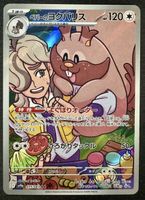Pokémon Card – Arven’s Greedent 075/063 (sv9a)
