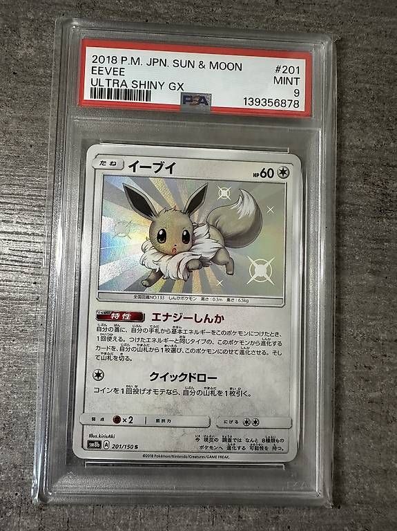 Cartoline: Pokemon Evoli Ultra Shiny jpn PSA 9 – Usato da Winterthur venduto da ber_ylr8