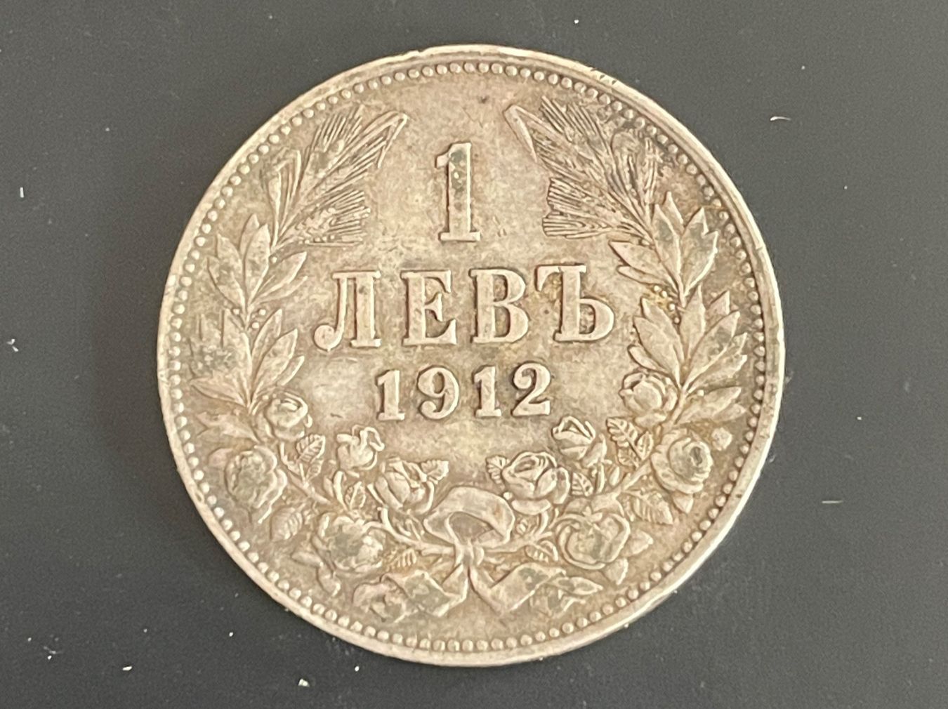 Tutti le monete: 1912  BULGARIA 1 LEV FERDINAND I  COIN – Usato da Minusio venduto da Pink222