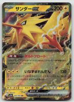 Pokemon Zapdos ex 145/165 sv2a JP 2023