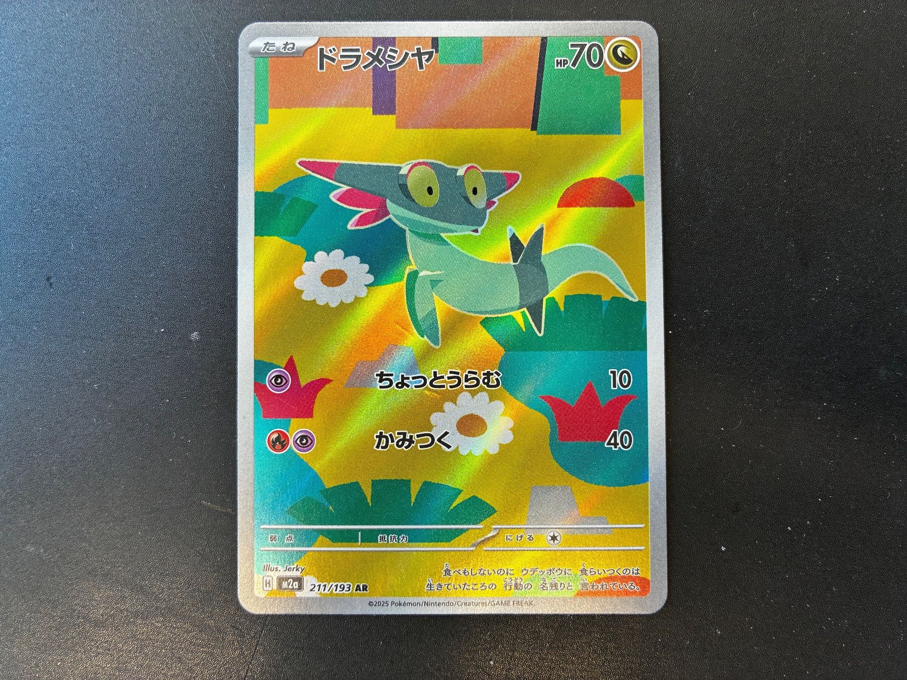 Pokémon Carte collezionabili: Dreepy 211/193 AR - Mega Dream EX - jp – Nuovo (secondo la descrizione) da Hütten venduto da yve_tf69