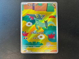 Dreepy 211/193 AR - Mega Dream EX - jp