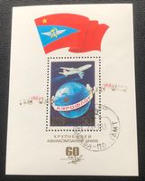 CCCP Block Briefmarken gestempelt    Siehe Original Fotos