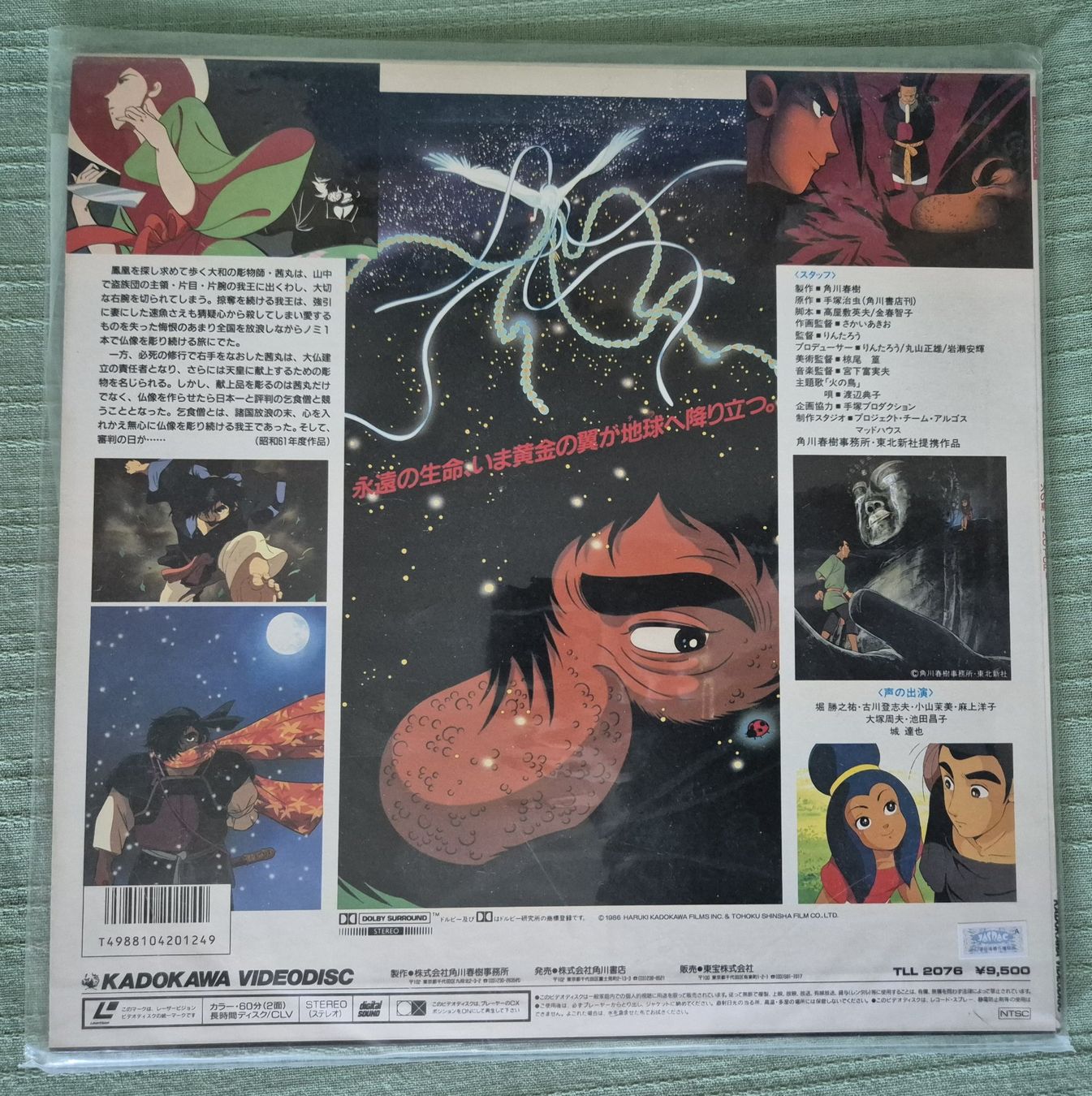 Dischi in vinile: LD Laserdisc - Phénix, l'oiseau de feu – Usato da Petit-Lancy venduto da guy_vmz2 1