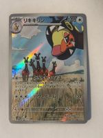 Pokémon Farigiraf – SV2D 083 – AR (Japanisch)