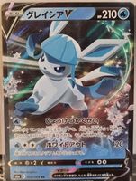 Pokémon – Glaceon V 🇯🇵 - s6a-024 - Eevee Heroes