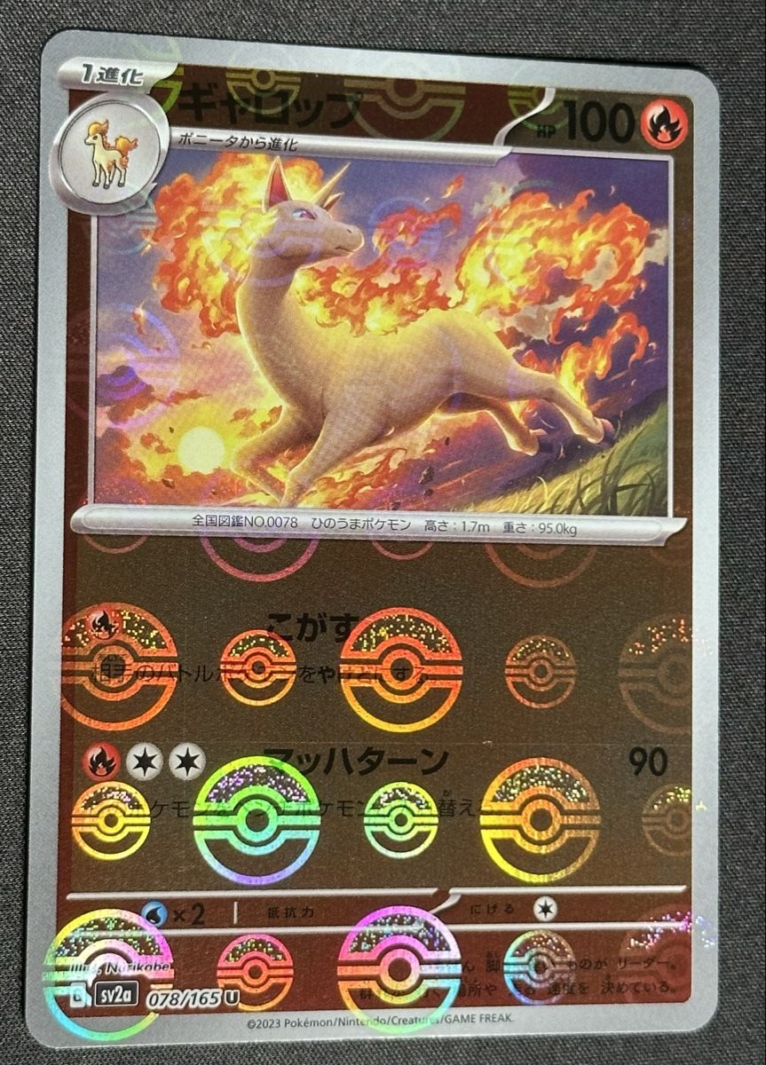 Pokémon Carte collezionabili: Rapidash 078/165 Poké Ball Reverse Holo 151 JP – Nuovo (secondo la descrizione) da Untersiggenthal venduto da NP_95