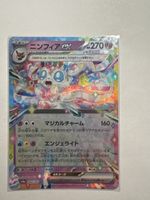 Pokemon Card Sylveon EX Japanese 069/187 EXCELLENT
