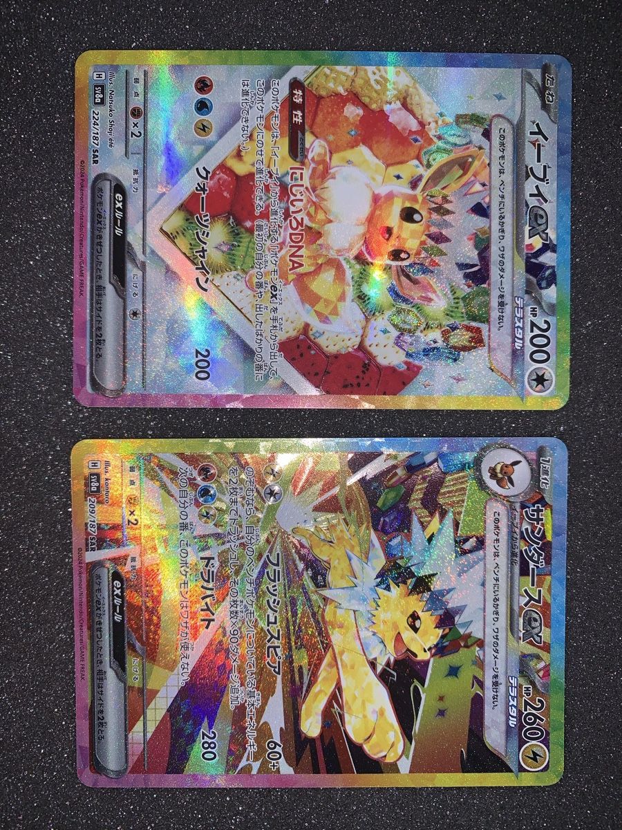 Pokémon Carte collezionabili: Eevee ex e Joltheon ex SAR JP – Usato da Bironico venduto da ars_z6lb
