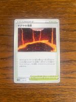Carte Pokemon Magma Basin - s12a VSTAR Universe - JP