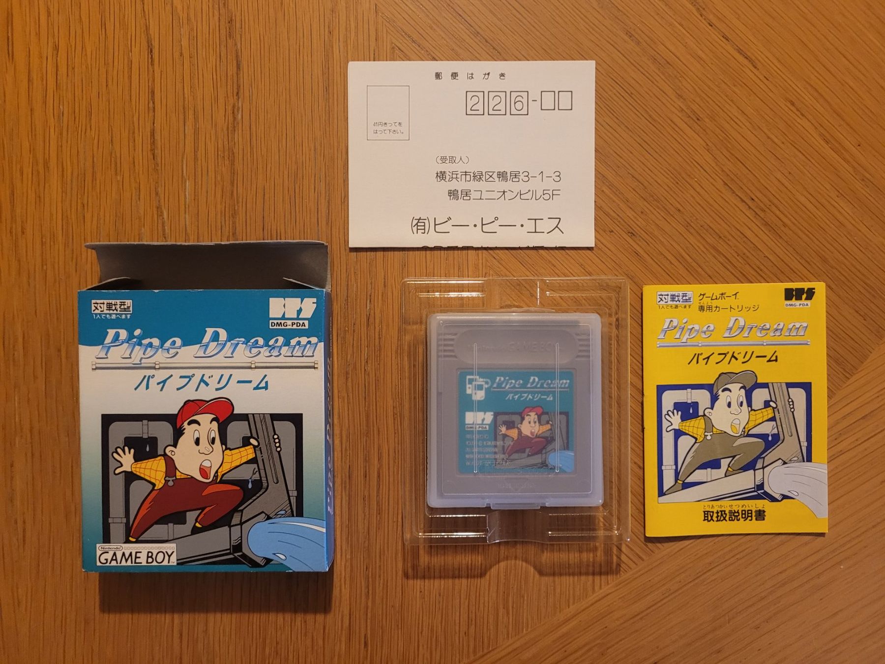 Nintendo Giochi: Pipe Dream Gameboy GB OVP Japan – Usato da Münchenstein venduto da danytlaw 2