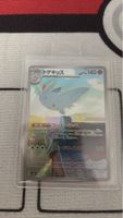 Pokemon Karte Togekiss Neu Jap. full Art 🇯🇵⭐️