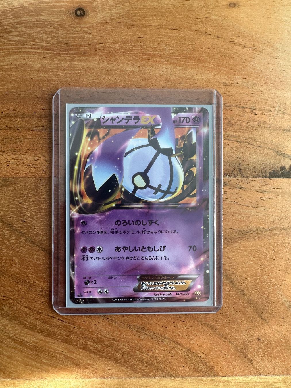 Cartoline: Chandelure EX 061/093 – Usato da Goldach venduto da Lenny0220