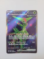 Pokemon TCG Iron Leaves ex / Eisenblatt sv5M 084/071 SR JP