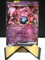 Pokemon Team Rocket's Mewtwo ex - 063/193 (M2a) 🇯🇵