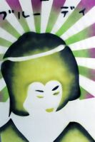 KAZOTO SHINTO (Japan, *1960)