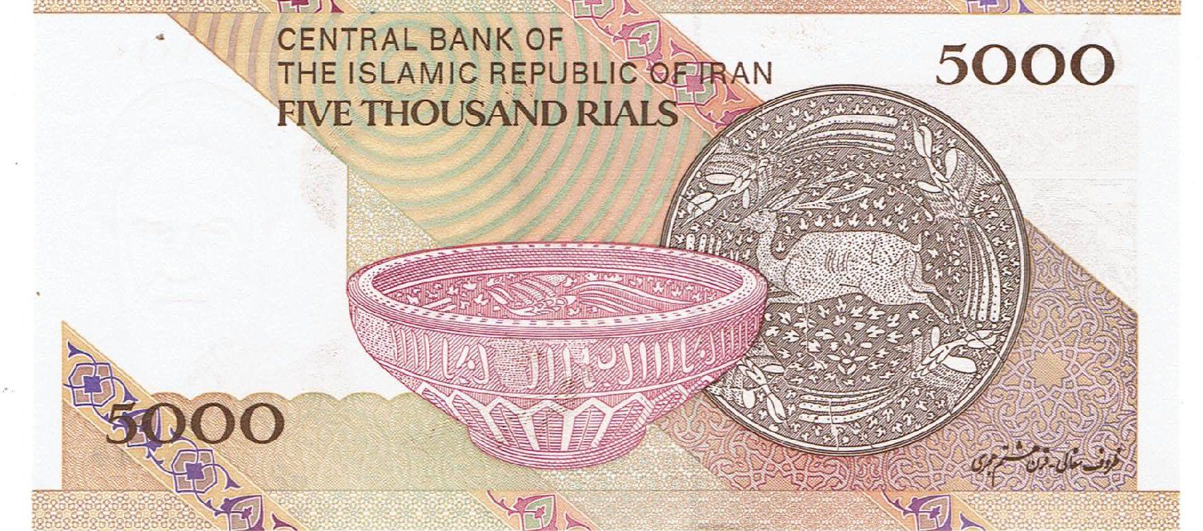Banconote: Middle East Iran 5000 Rials UNZ – Nuovo (secondo la descrizione) da Steffisburg venduto da ber_8htf 1