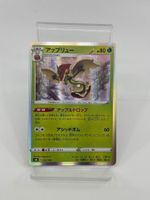 Pokemon Drapfel 013/184 (Japanisch)