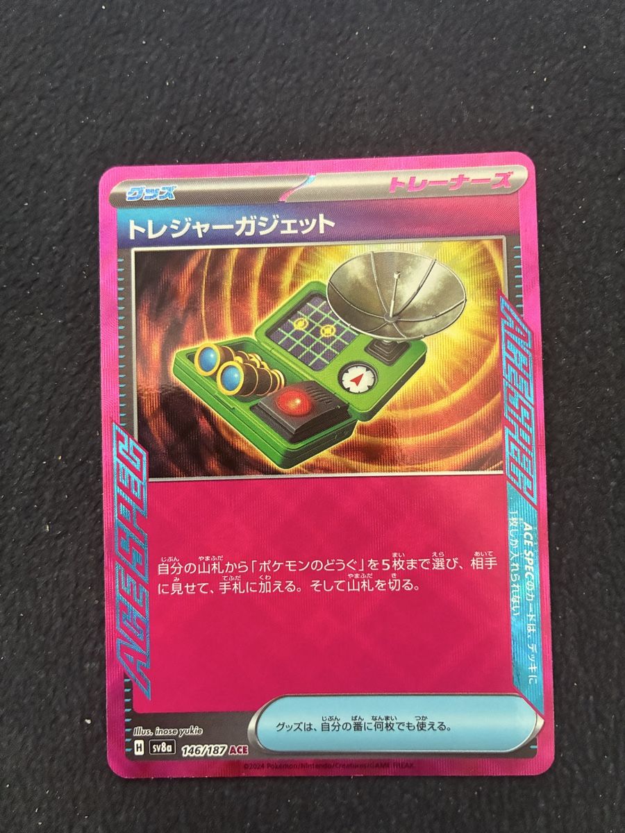 Pokémon Cartes à collectionner: POKEMON CARDS ACE SPEC # 146 – Neuf (Voir description) à Taverne par YOHISTORE