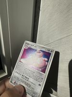Pokemon Karte Holo Schlurplek Lv.46 japanisch Top Zustand