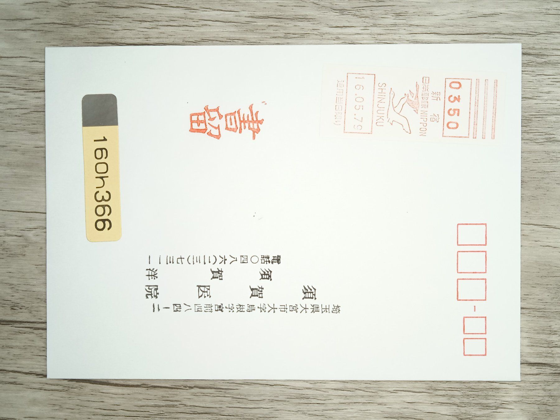 Alle Briefmarken: TR82 Enveloppe + Timbre Japon 1979 – Gebraucht aus Cousset von Patrick_Collections
