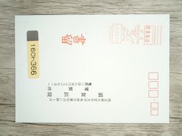 TR82 Enveloppe + Timbre Japon 1979