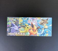 Pokemon Chinese Terastal Eevee Box Set Neu! SEALED! CN!