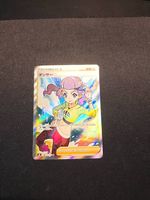 Pokémon Dancer 114/100 s8 Fusion Arts Japanese
