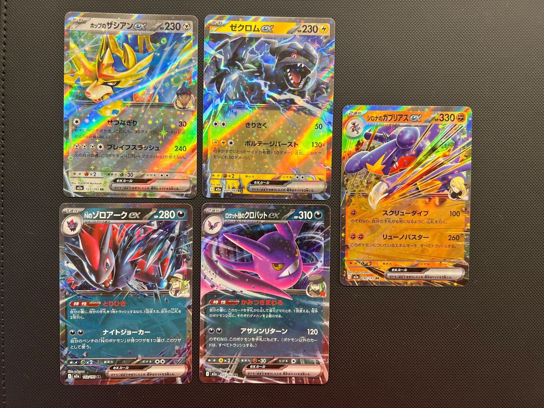 Pokémon Carte collezionabili: Pokemon 15x EX Sammlung Lot Bundle - JAP - ab. 7.90 – Usato da Pregassona venduto da X_vendeditutto 3