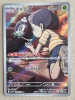 Pokemon Japan  sv5a   Crimson Haze    068/066   AR
