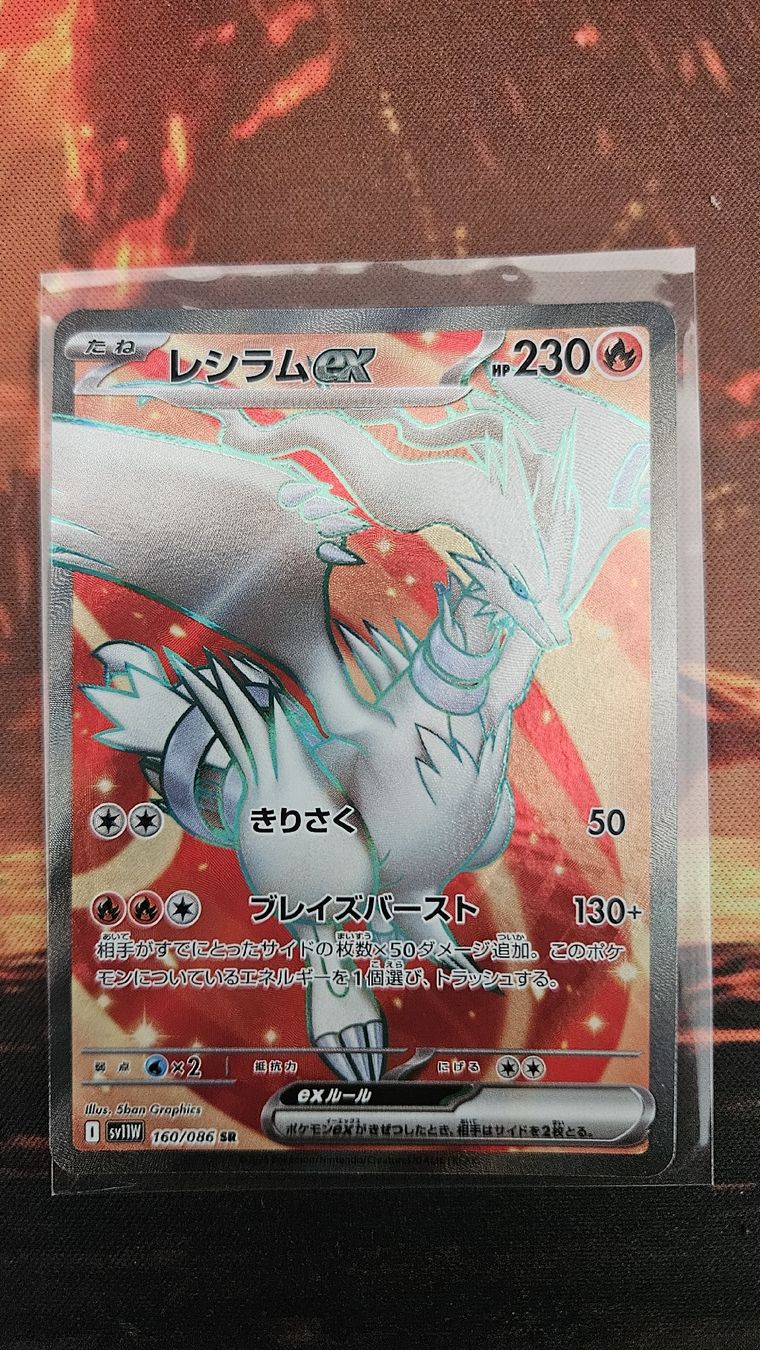 Pokémon Sammelbilder & Trading cards: reshiram 160/086 – Neu (gemäss Beschreibung) aus Castel San Pietro von pie_k8j6