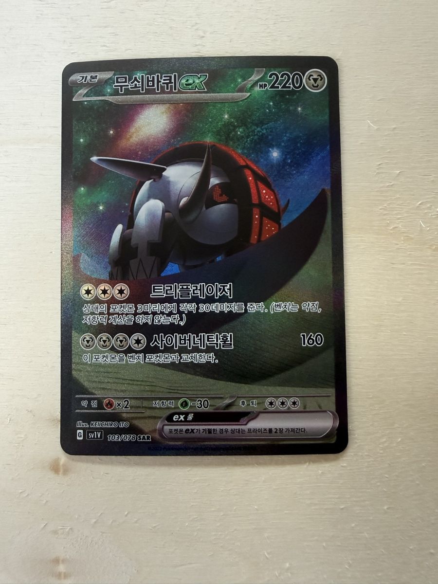 Pokémon Carte collezionabili: Alt coréenne  – Nuovo (secondo la descrizione) da St-Maurice venduto da Whatty