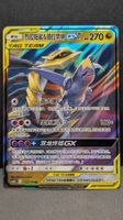 Garchomp & Giratina GX Holo Tag Team CN Pokémon