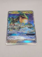 Rayquaza GX - Pokémon Karte - sm8b 098/150