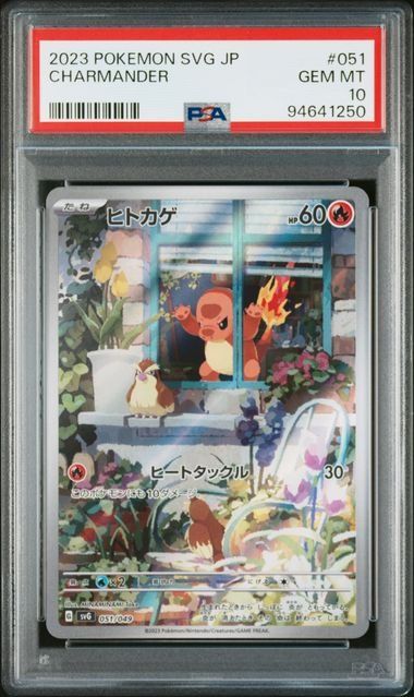 Pokémon Carte collezionabili: Pokemon Charmander 051 PSA 10 – Usato da Basel venduto da ray.alround