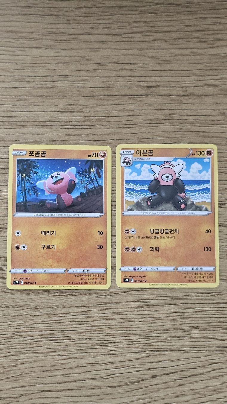 Cartoline: Cartes Pokémon Coréennes rares – Nuovo e nell'imballaggio originale da Tavannes venduto da psylowzof 5