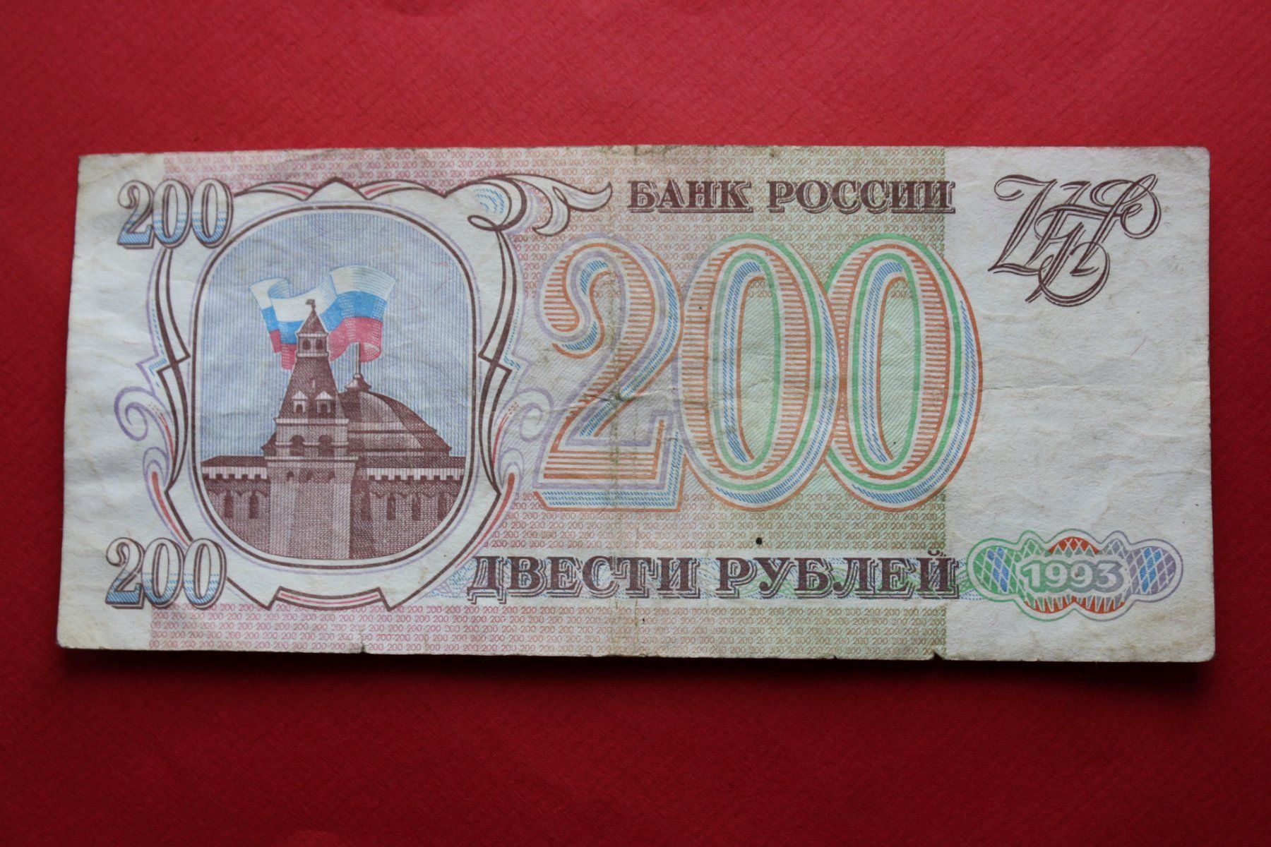 Banconote: currency banknote russland 1993 – Usato da Laupen BE venduto da Gufi57