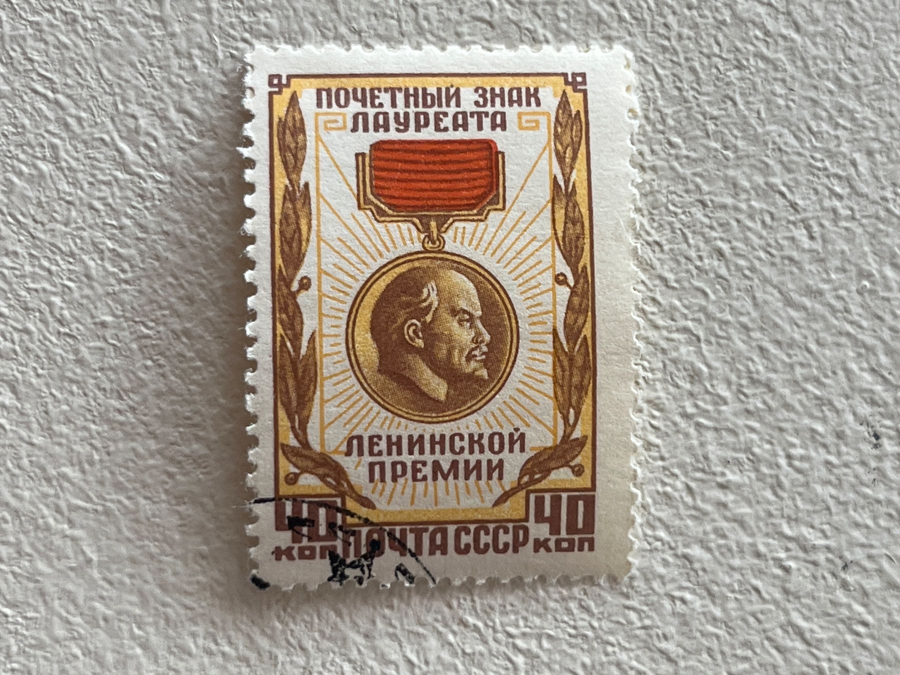 Alle Briefmarken: CCCP Briefmarken (Gratis-Versand) – Gebraucht aus Chiasso von AzenYa