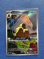 🔥 Alola Dugtrio 🇯🇵 🔥