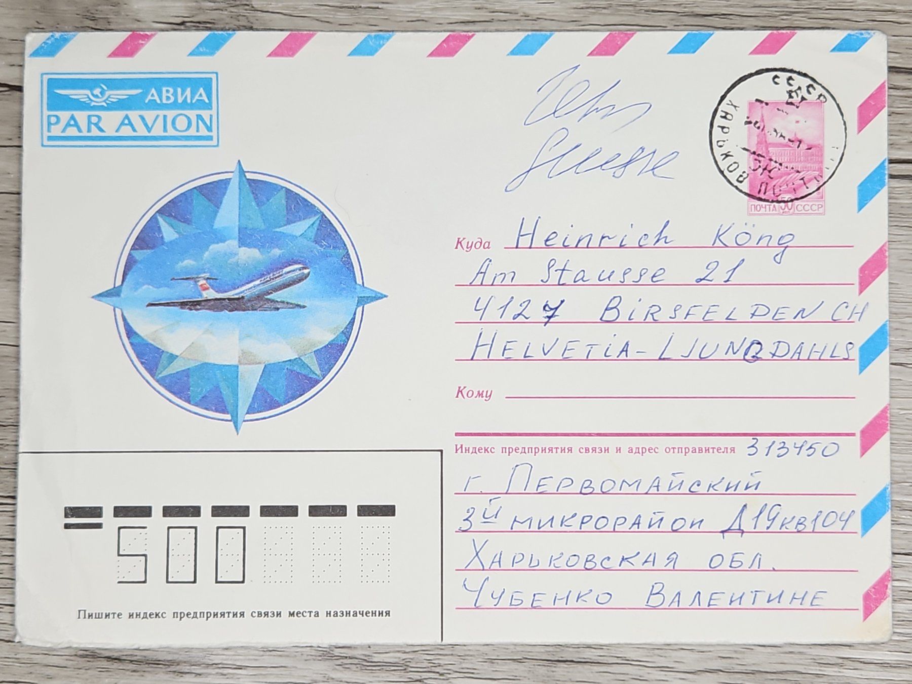 Tutti i francobolli: CL06 Enveloppe + Timbre CCCP 1989 – Usato da Cousset venduto da Patrick_Collections