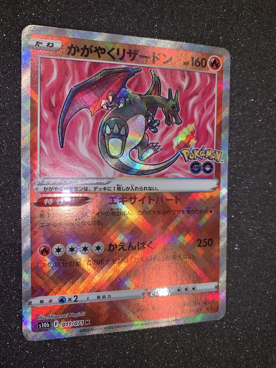 Pokémon Carte collezionabili: Charizard Holo Pokemon GO 011/071 – Usato da Bironico venduto da ars_z6lb 2