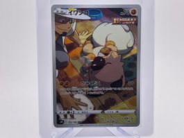 VMAX Climax - Wuffels  (s8b 202) - JP
