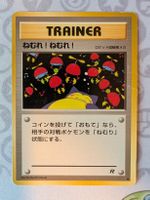 🇯🇵 Pokémon Bonne nuit, les petits! Rocket Gang JP