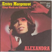 Alexandra - Erstes Morgenrot (7"-AT)