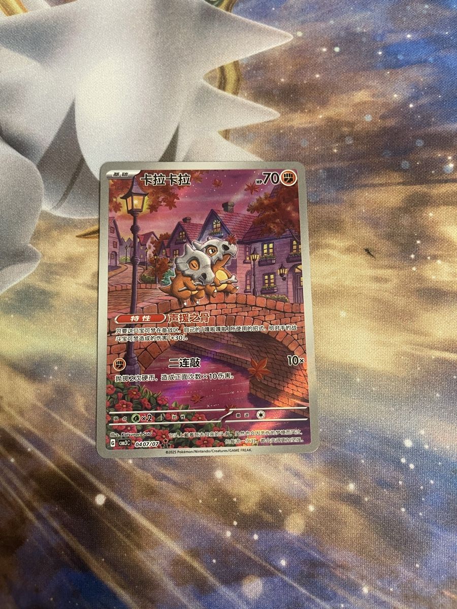 Pokémon Carte collezionabili: Pokemon Cubone Chinese Exclusiv  – Usato da Breitenbach venduto da KithusPokeKingdom